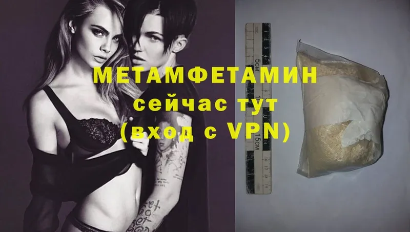 МЕТАМФЕТАМИН Methamphetamine  Зеленодольск 